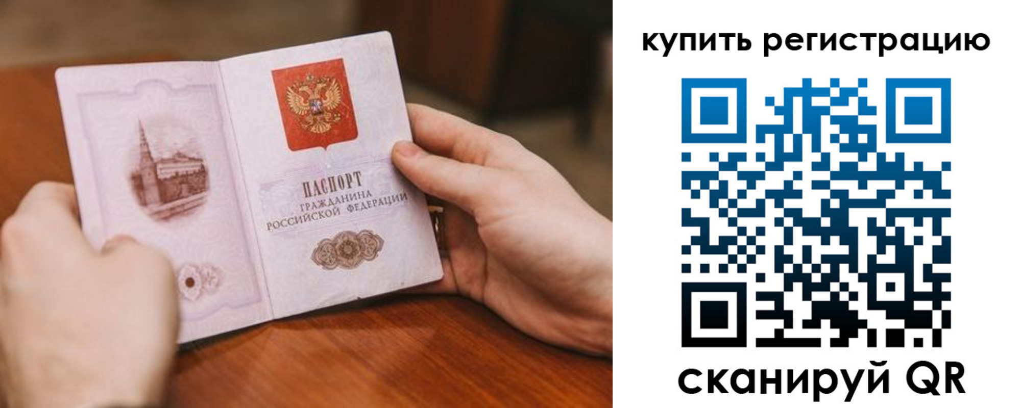 временная регистрация в Грязовце