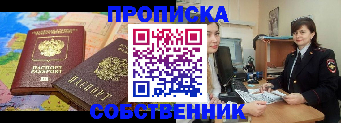 временная регистрация в квартире в Грязовце