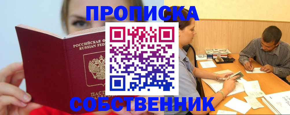 прописка поиск в Грязовце