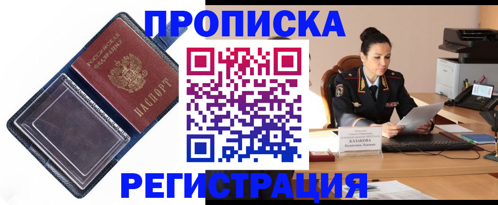 временная регистрация гарантия в Грязовце