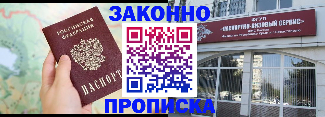 временная регистрация для школы в Грязовце