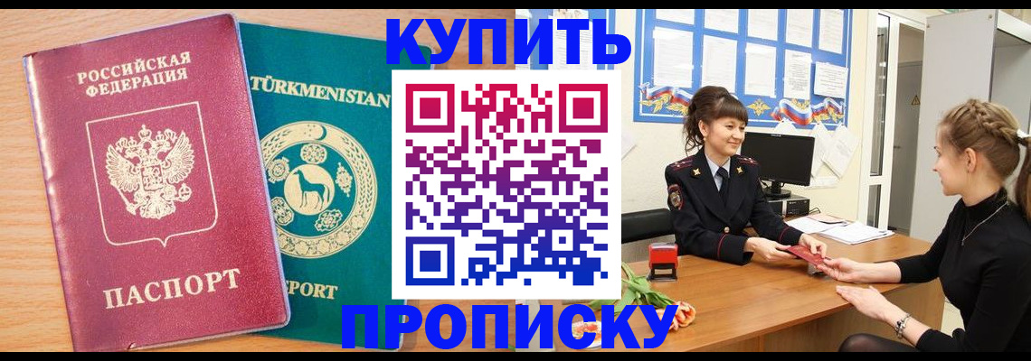 временная регистрация собственник в Грязовце