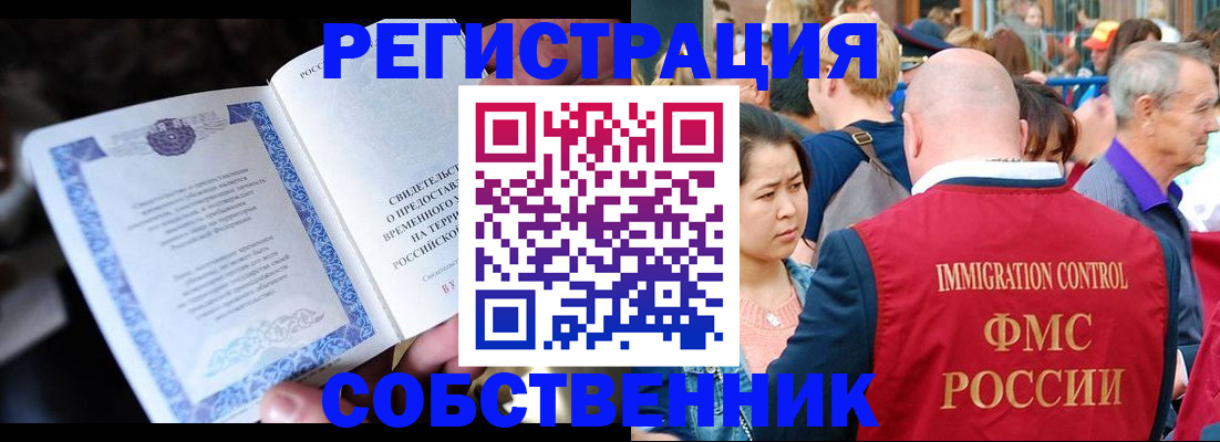 временная регистрация для всех в Грязовце